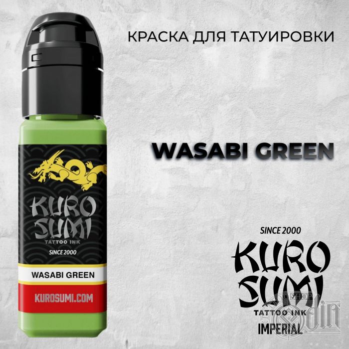 Краска для тату Kuro Sumi Imperial Wasabi Green